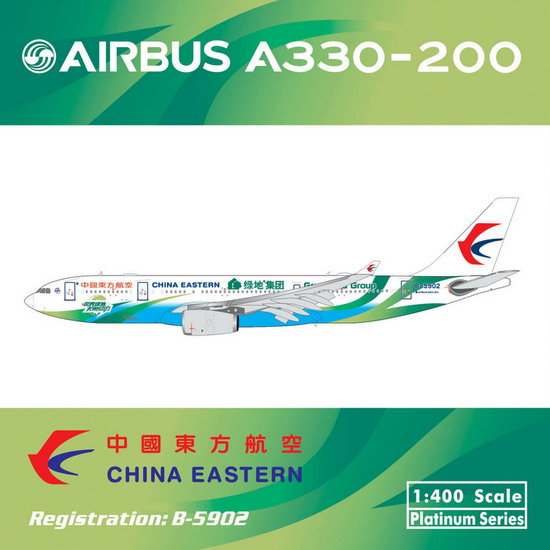 www.JetCollector.com: China Eastern A330-200 (Greenland Group) B-5902